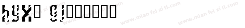 hyx1 gj字体转换